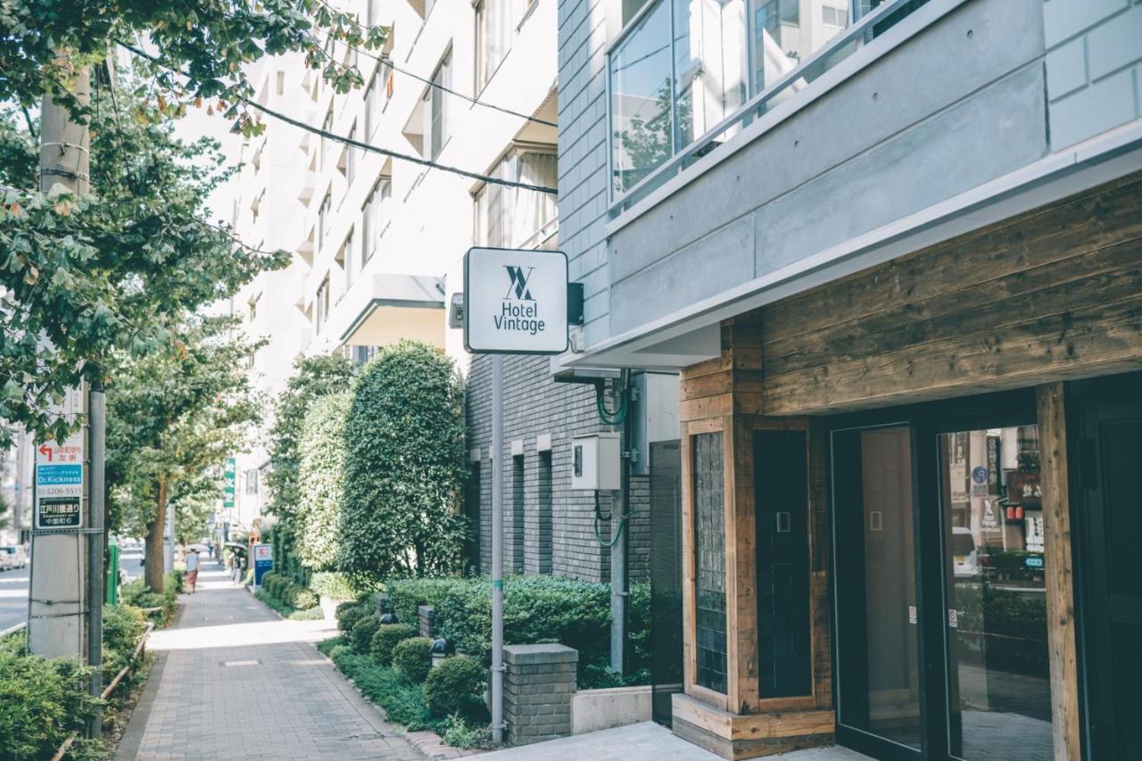 Hotel Vintage Kagurazaka 東京都 外观 照片